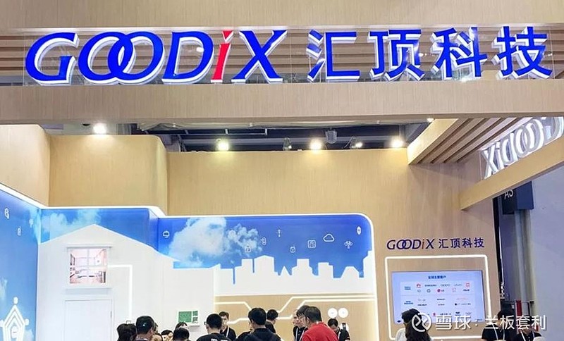 汇顶科技:从谷底到巅峰,上演王者归来 科技风云: 汇顶 崛起最近,科技圈最热门的话题莫过于华为 Mate 70 的发布。这款手机一经亮相,便 ...