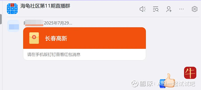 股市，还是理性战胜了感性！  第4张