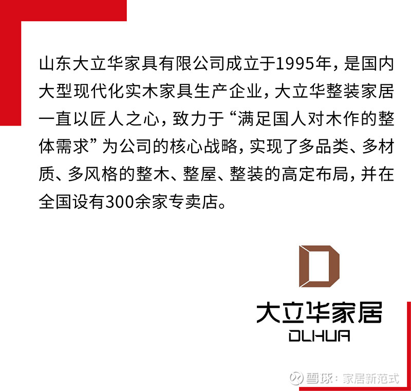 美好人居时代人物丨大立华家居朱义伟:以木为媒汇融东方美学智慧 美学策源、榜样引领。回首二十余年,家居建材各品类品牌领导者、产业资源引导者探寻 ...