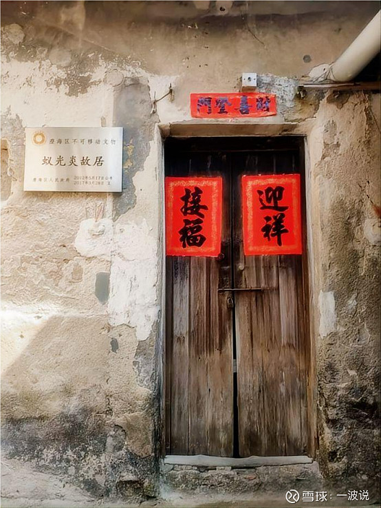 祖籍澄海，第一个为抗日捐躯的海外侨领蚁光炎，爱国忘身丰碑存 86年前一天夜里，泰国曼谷繁华的耀华力路上发生了一起震惊中外的血案，时任中华总商会 ...
