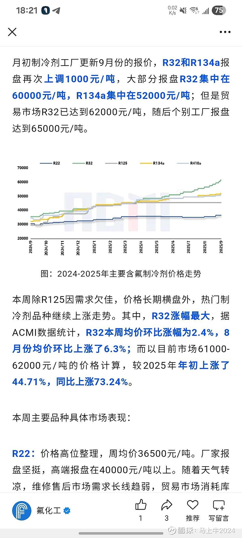 r32-65000-9-r32-r134a-1000-r32-60000