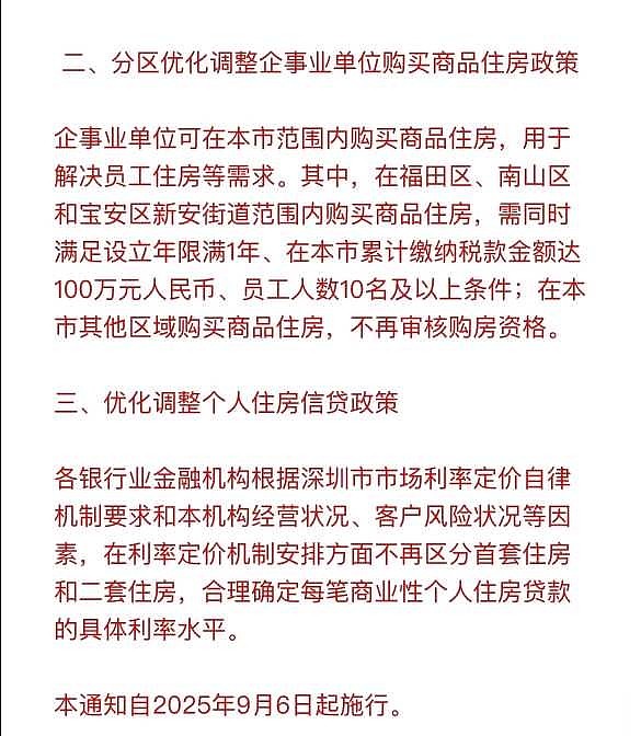 深圳住房新政解读 先看深圳最新库存结构 去化难重灾区在保安龙华龙岗光明坪山深汕。那我们看看政策。 居然把罗湖包含进来了。深圳人随便买不说了 ...