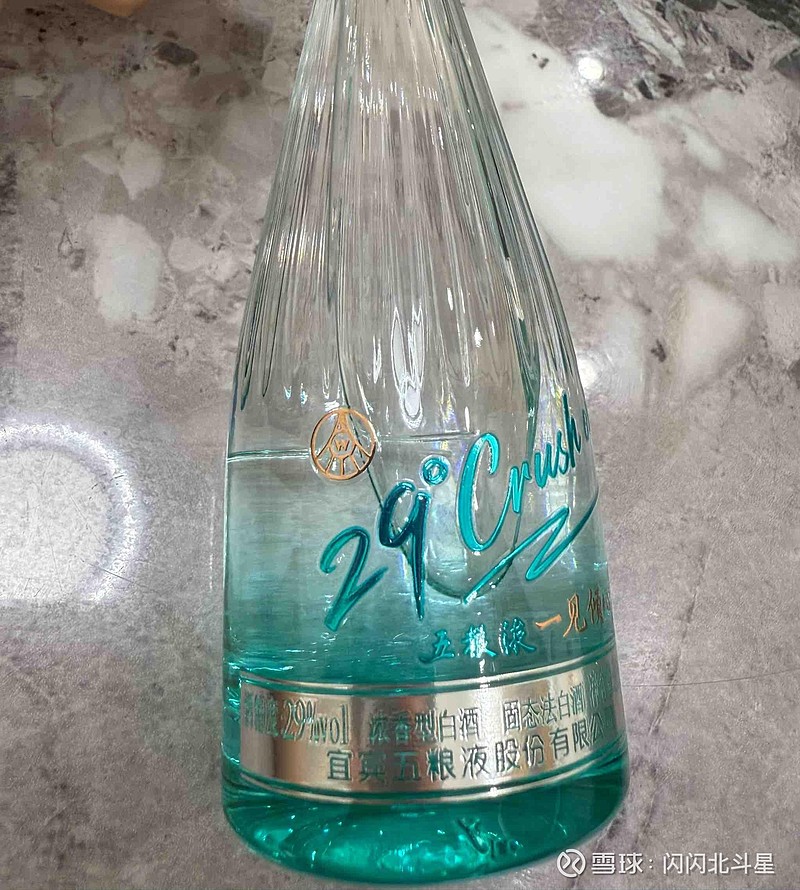 收到了五粮液29 度一见倾心，喝了下。口感并不淡，有典型的浓香