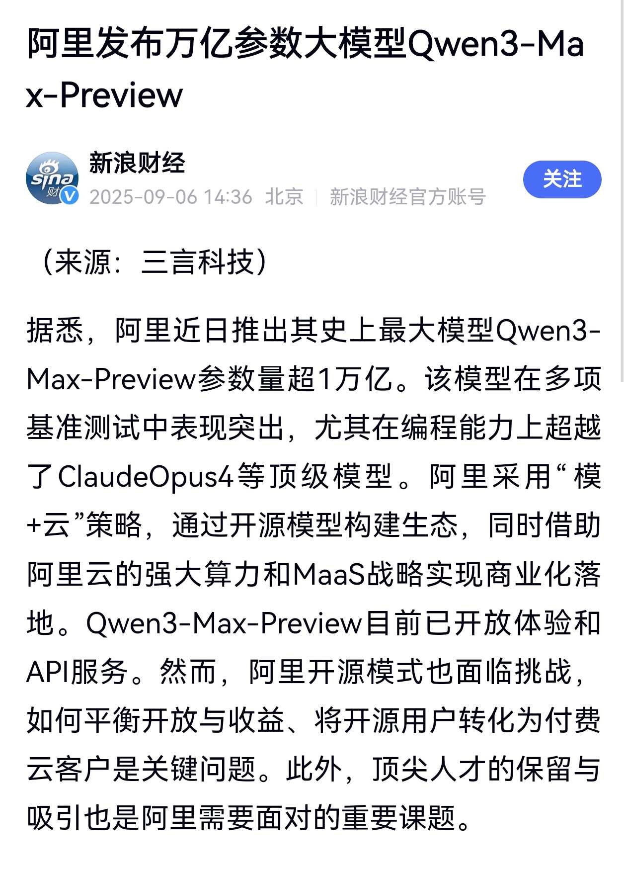 3个最新的大爆点1. Claude 其实Claude全面封禁影响还是很大的，但 ...