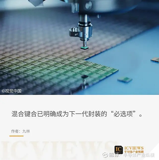 混合键合，大热 混合键合，被推到了台前。在Yole最新的预测中，混合键合是先进封装中最陡峭的增长曲线。三星、SK 海力士都表示，到HBM ...