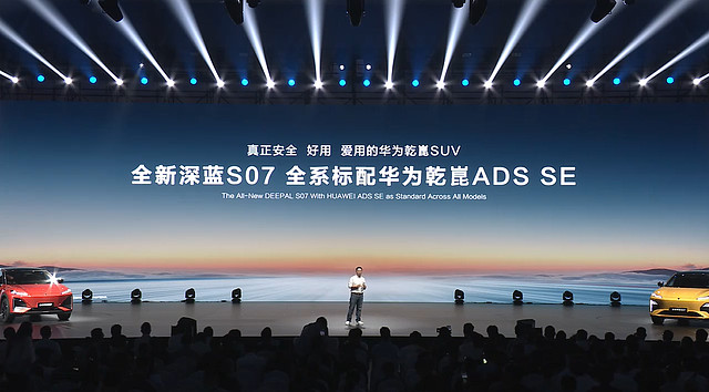 携手深蓝再造“爆款”，华为乾崑加速新能源汽车智能与体验平权-锋巢网