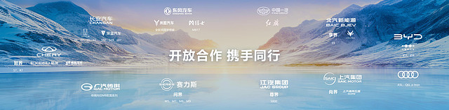 携手深蓝再造“爆款”，华为乾崑加速新能源汽车智能与体验平权-锋巢网