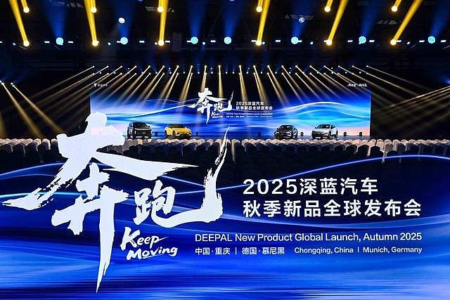 深蓝速度惊艳全球！五款新品齐登场擦亮中国智造新名片-锋巢网