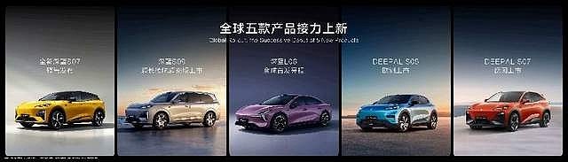 深蓝速度惊艳全球！五款新品齐登场擦亮中国智造新名片-锋巢网