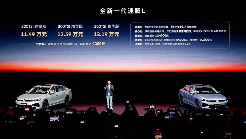 全面智能体验！一汽-大众全新一代速腾L正式上市11.49万起-锋巢网