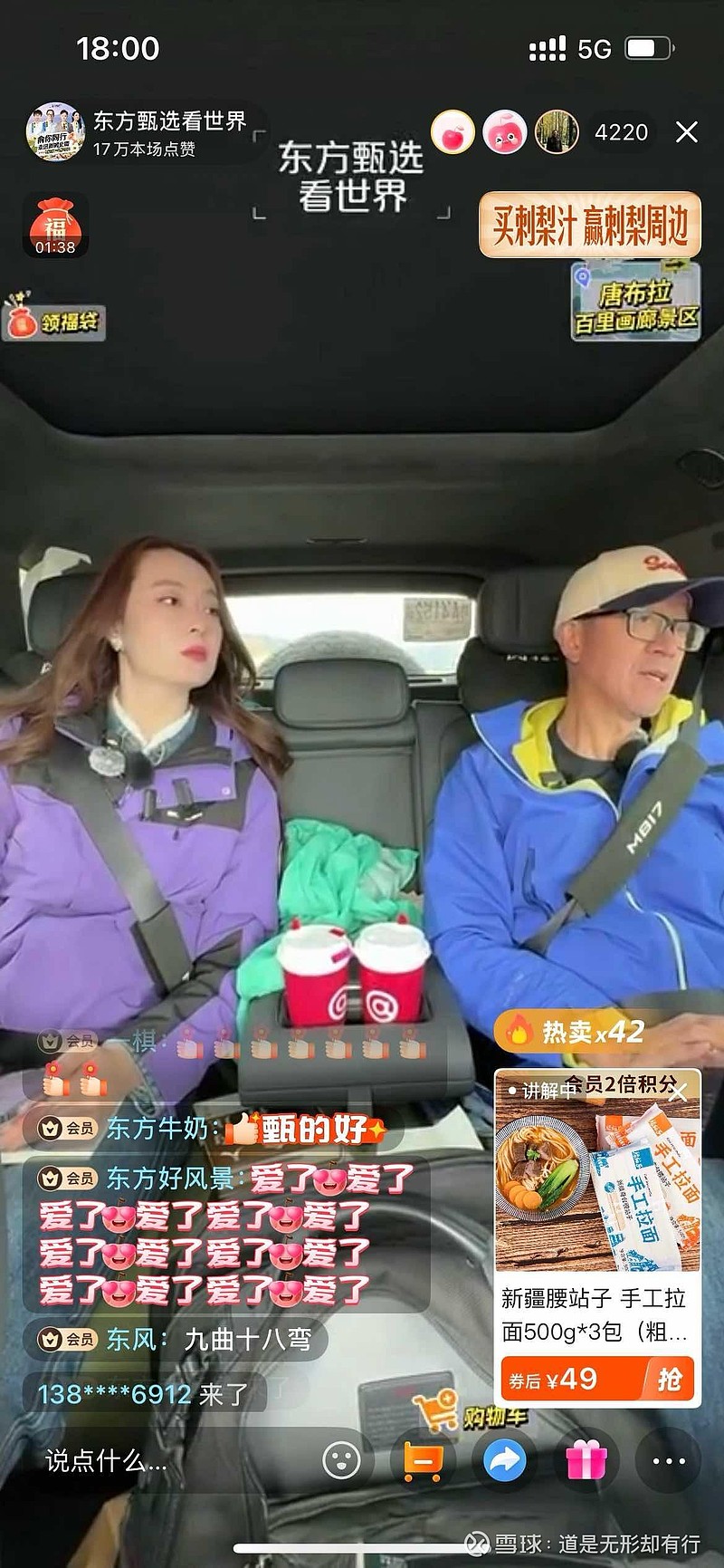 $东方甄选(01797)$ 老俞有些做法也不太对。他基本上每次都讲他不想红尘中挣扎,他想放下公司,干脆关了或者交给其他人... - 雪球