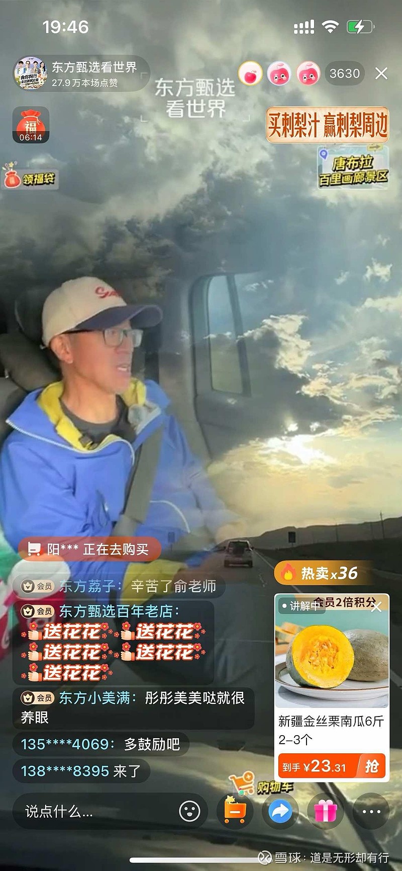 $东方甄选(01797)$ 老俞有些做法也不太对。他基本上每次都讲他不想红尘中挣扎,他想放下公司,干脆关了或者交给其他人... - 雪球