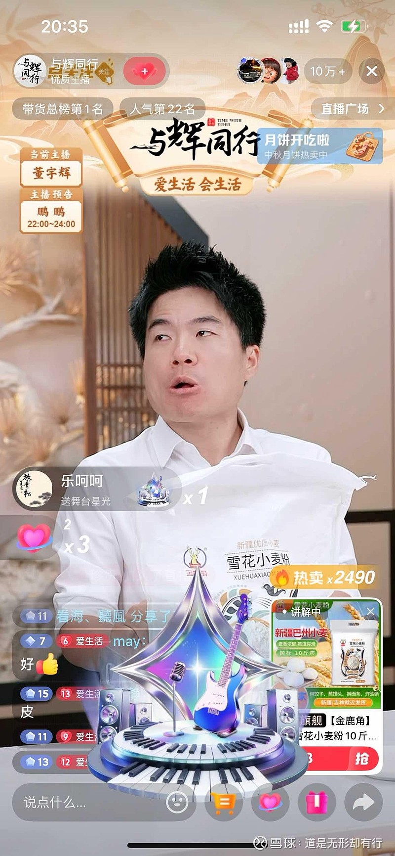 $东方甄选(01797)$ 老俞有些做法也不太对。他基本上每次都讲他不想红尘中挣扎,他想放下公司,干脆关了或者交给其他人... - 雪球