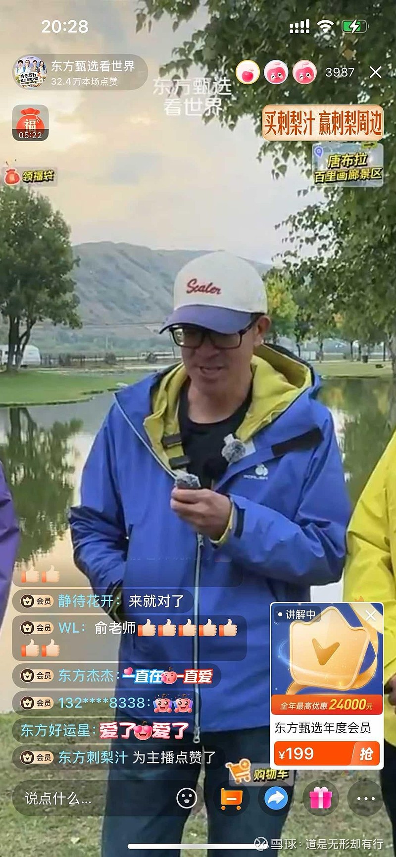 $东方甄选(01797)$ 老俞有些做法也不太对。他基本上每次都讲他不想红尘中挣扎,他想放下公司,干脆关了或者交给其他人... - 雪球