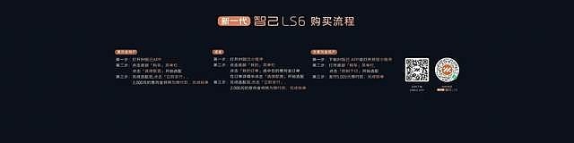 断代领先，诚意拉满，19.79万元起！新一代智己LS6震撼上市-锋巢网