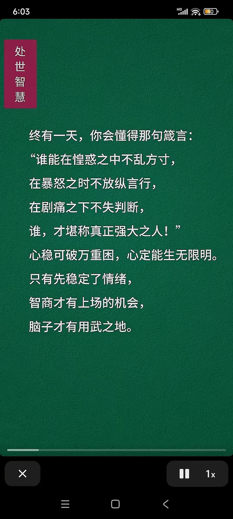 图片转自 浅暖诗词 终有一天，你会懂得那个股理:谁能在被套中不乱方寸，在连亏之时不心慌，在看盘之时不急于买卖，谁，才堪称... - 雪球