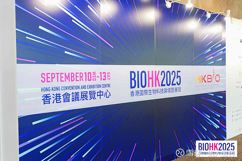 远大医药受邀出席2025香港国际生物科技论坛暨展览：深耕核药全球布局 创新成果惠及世界 近日，2025香港国际 生物科技 论坛暨展览 ...