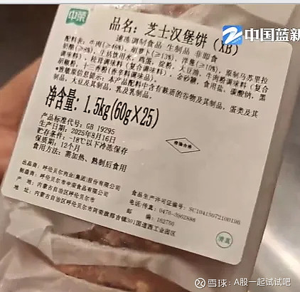 罗永浩大战西贝，下周指数我看悬！  第1张