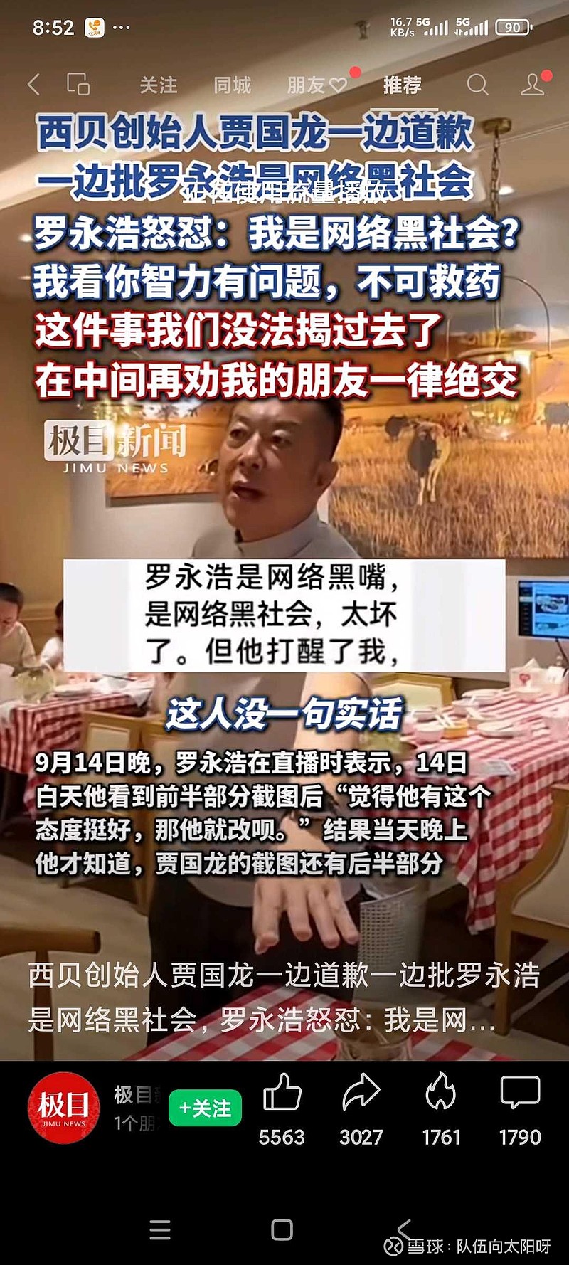 在张磊最热最火的前几年,我一直问自己还有身边朋友:他是不是飘了?毕竟那时候他太顺了,太高调了,说的太多了,还不过瘾专门写... - 雪球