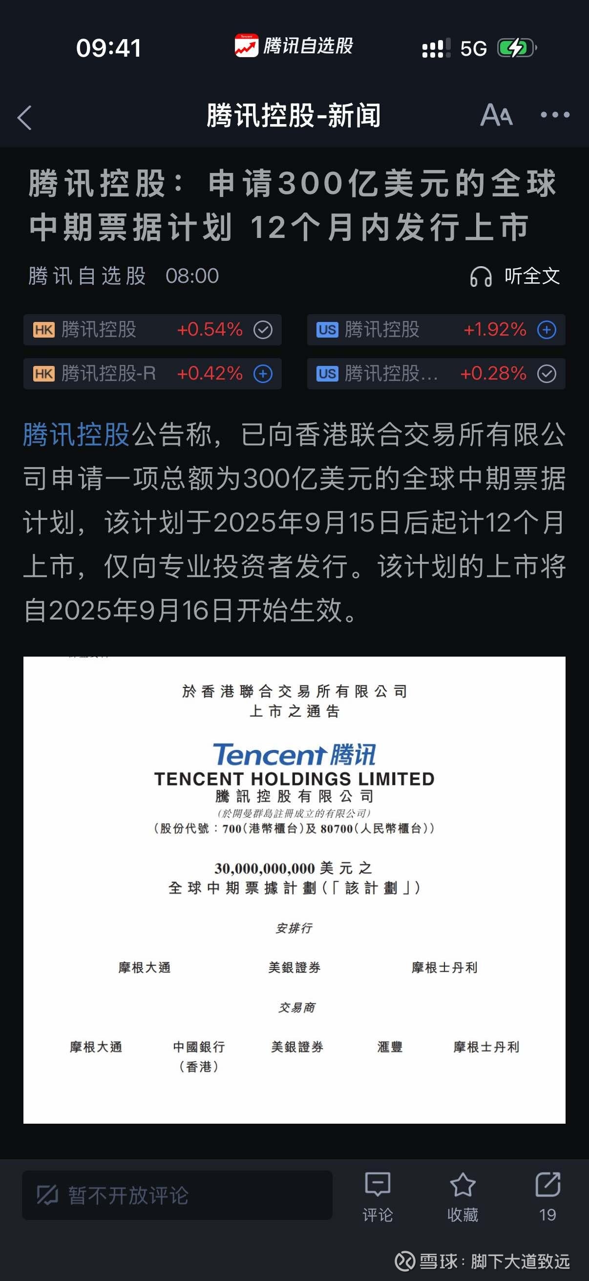 腾讯控股(00700)$ 腾讯发了300亿美元的债…这些钱可以用来继续回购…这不是苹果的玩法吗？我预计腾讯的回购...