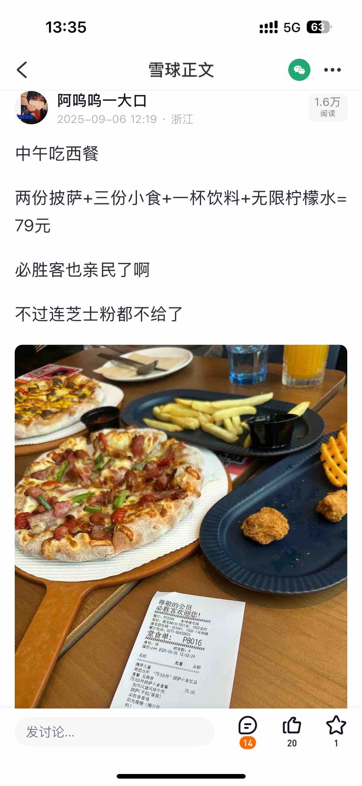 @等待inging我来了我其实是不排斥预制菜的,只要价格和食材质量匹配但我买预制菜主要是为了孩子吃早饭,我们职业妇女还要... - 雪球