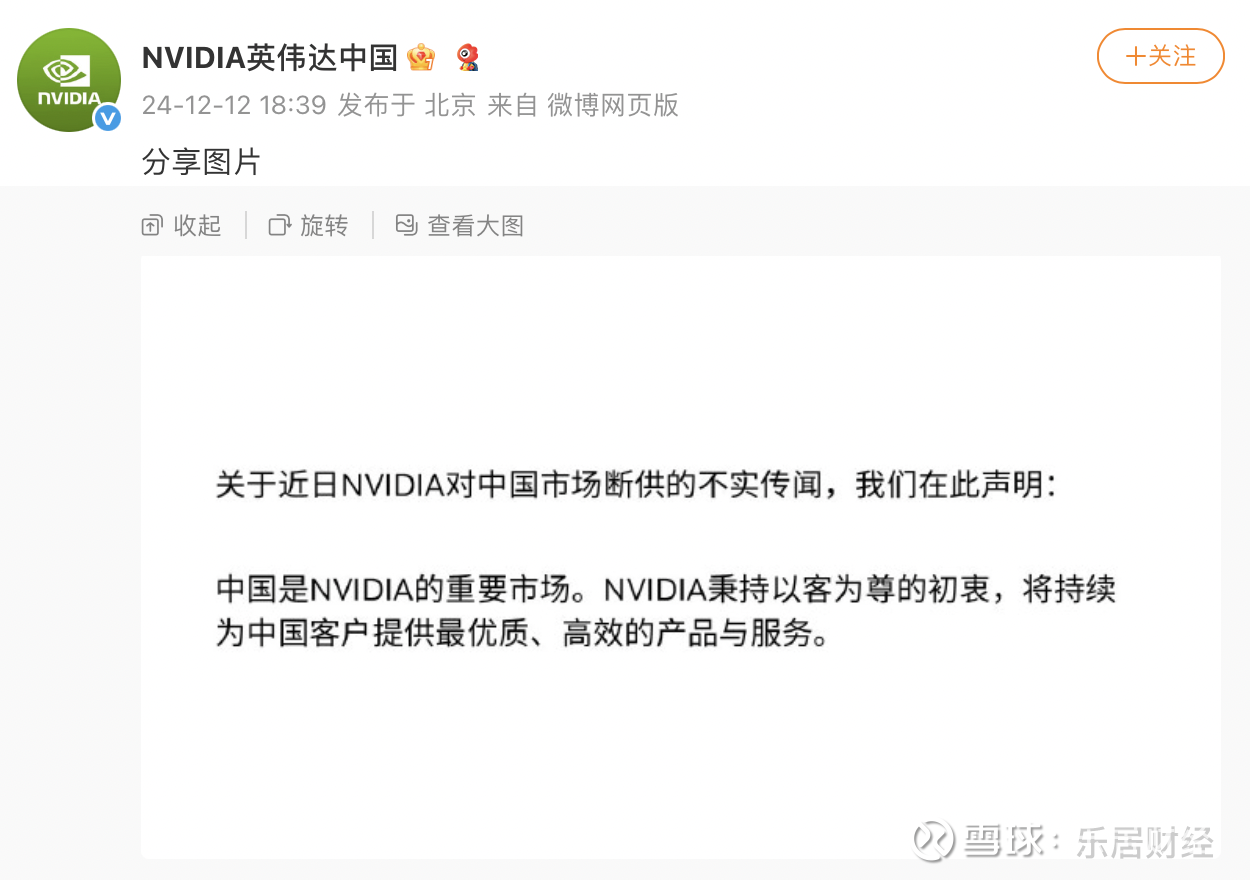 英伟达陷反垄断调查，美股盘前跌近3% 瑞财经吴文婷英伟达突传重磅消息。9月15日，据市场监管总局发布，近日，经初步调查，  英伟达公司违反《中华人民共和...