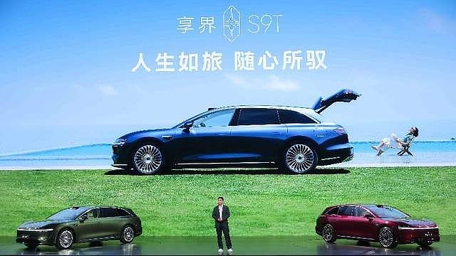 享6万元限时权益！享界S9T售价30.98万元起，9月21日开启交付！-锋巢网