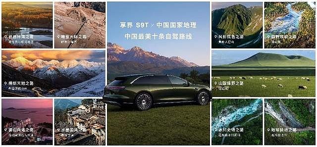 享6万元限时权益！享界S9T售价30.98万元起，9月21日开启交付！-锋巢网