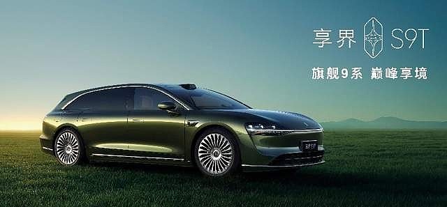 享6万元限时权益！享界S9T售价30.98万元起，9月21日开启交付！-锋巢网