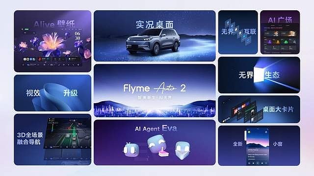 AI体系造AI汽车！限时17.38，吉利银河M9上市，开启AI出行新时代-锋巢网