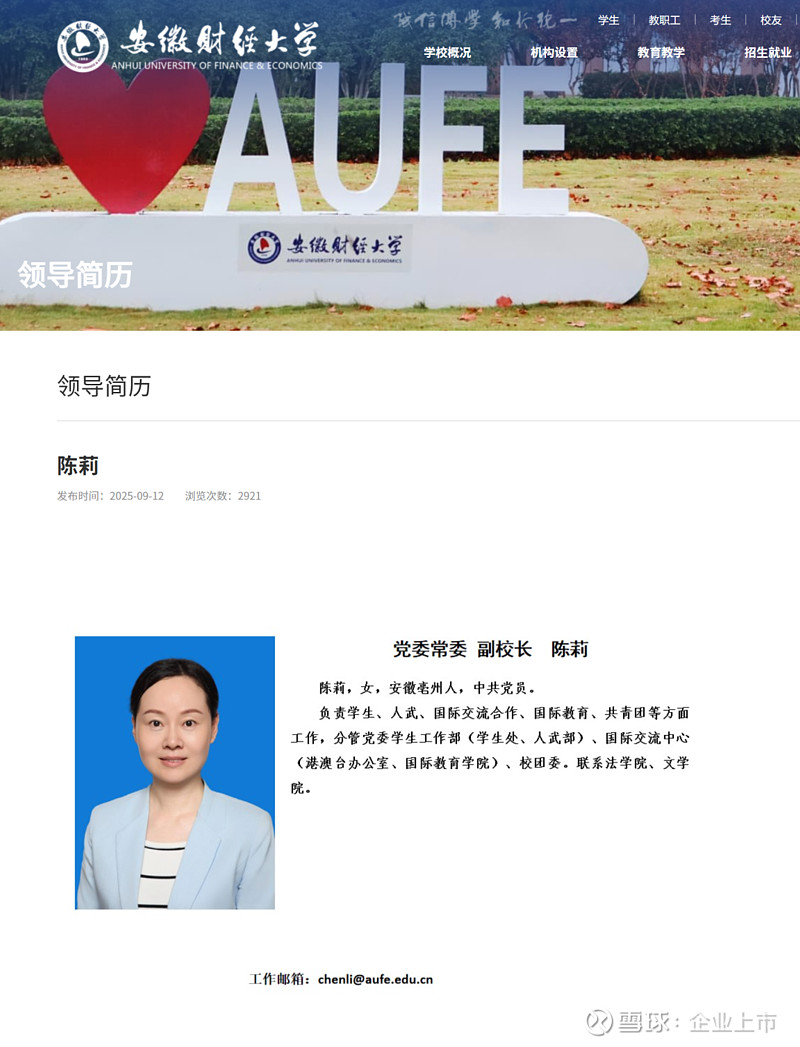 80后!北大副校长任羽中被查!曾是四川省文科状元!还有一位“80后”,新任财经大学副校长! 核心事件: 北京大学的一位大领导——党委常委、副 ...