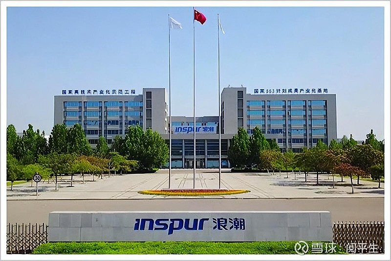 一文看懂上市公司——浪潮信息 今天让我们一起走进 浪潮信息 ,它是全球领先的IT基础架构产品、方案及服务提供商,核心业务为服务器及存储设备的 ...