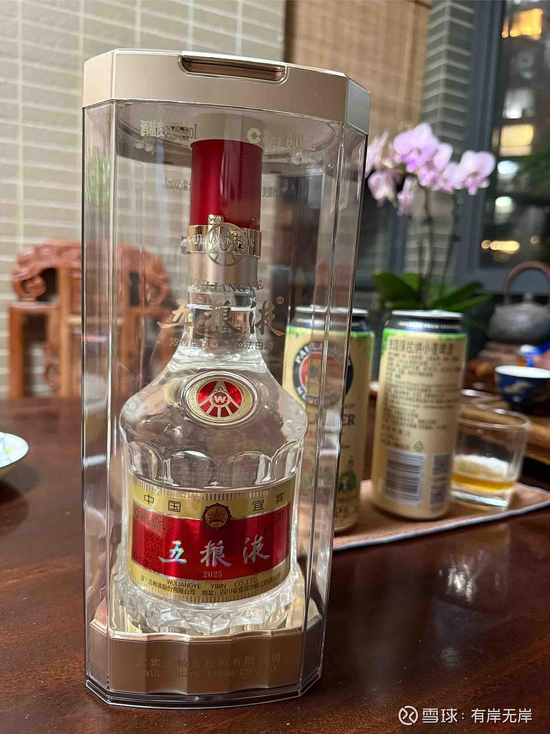 五粮液(SZ000858)$昨天下单的五粮液到货，检查了外观，判断是