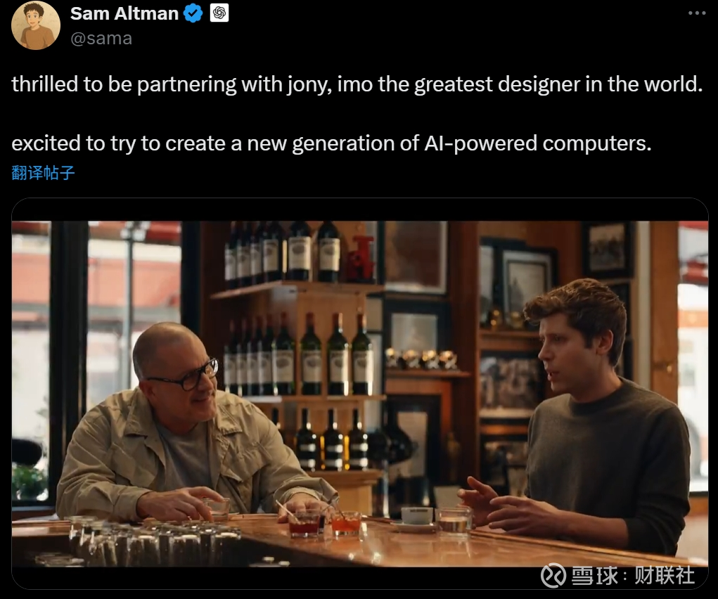 OpenAI首批智能硬件传出新消息财联社9月20日讯（编辑史正丞） 北京时间周五深夜，围绕着“OpenAI智能硬件”这一话题又有了新鲜爆料。  作为背景，...