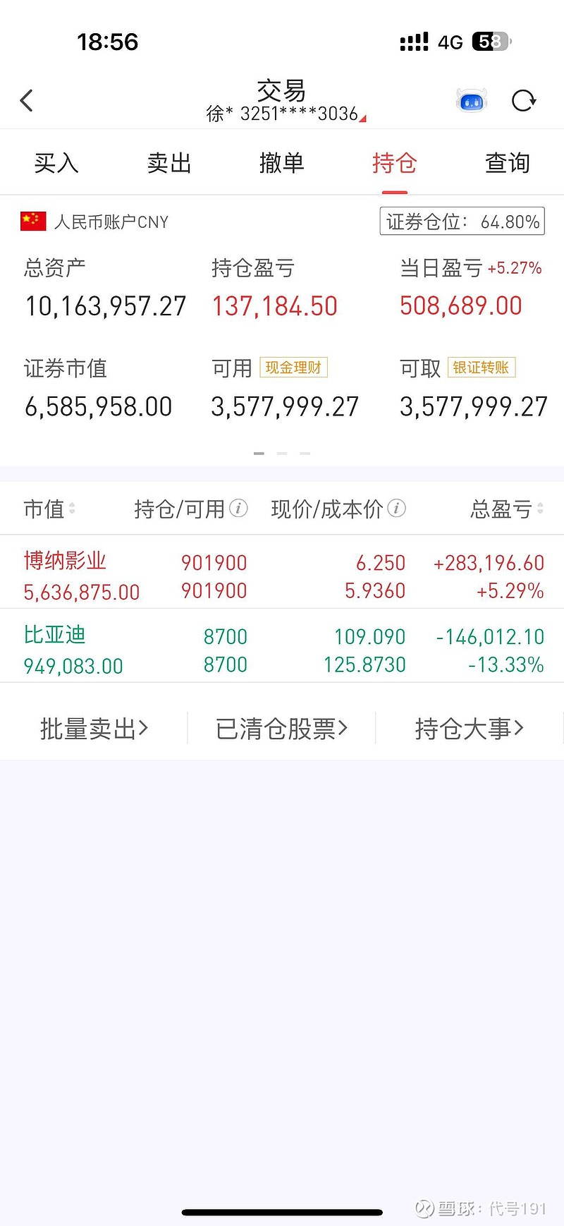 博纳影业 ：全产业链布局的民营电影领军者博纳影业集团股份有限公司作为国内较早投身电影业务的民营企业，在影视行业深耕多年，... - 雪球