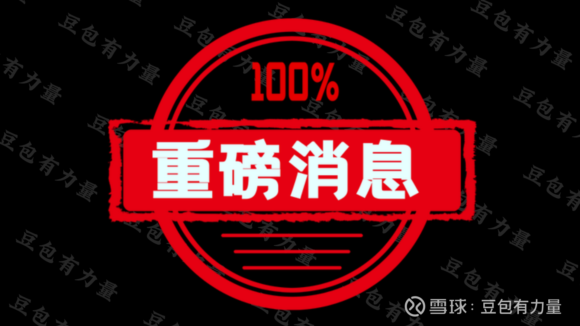中信加仓，期指下跌，中概股震荡更新一下数据和消息：美元回升，黄金继续大涨：前面的美元示弱了一波，这让黄金压力减小，又走了一波大行情，而近期美元 开始震荡...