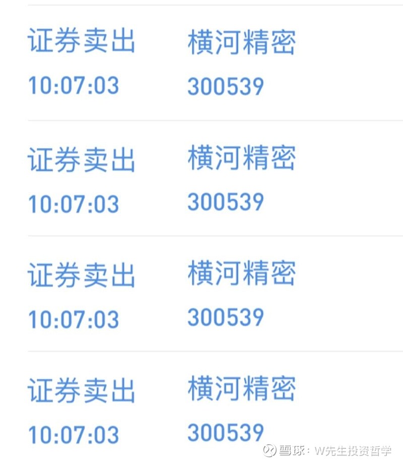 深度分析横河股票代码