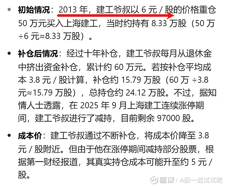 注意这个点位！  第2张