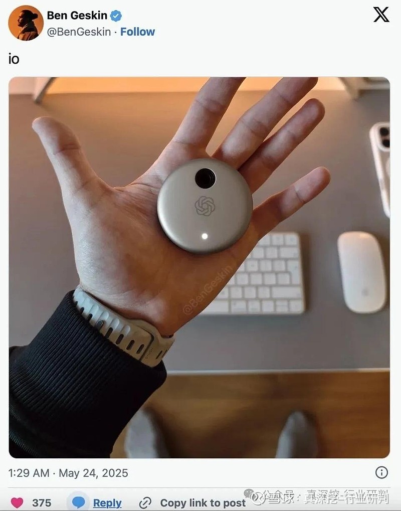 openai智能终端布局加速,端侧ai产业链迎来新机遇(附核心产业链)