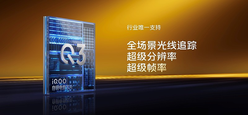 iQOO 15电竞性能技术沟通会 展现跨代领先的未来旗舰实力-锋巢网