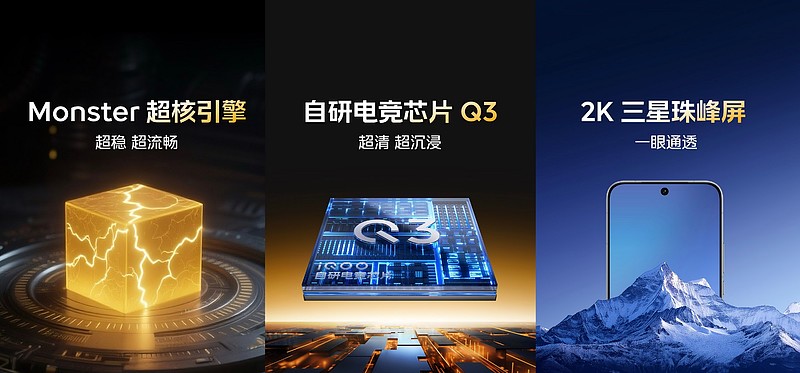 iQOO 15电竞性能技术沟通会 展现跨代领先的未来旗舰实力-锋巢网
