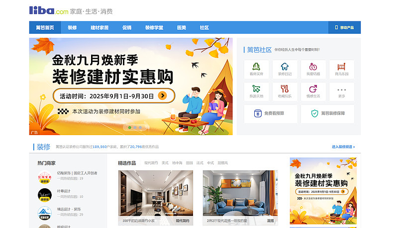 回顾篱笆网的兴衰，大家要少走弯路篱笆网早期是一个类似市民广场的论坛，聚焦了一群人聊家庭生活消费，创建了一种社区型电子商务... - 雪球