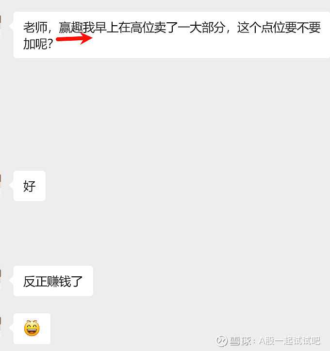 在忐忑中加仓！  第6张