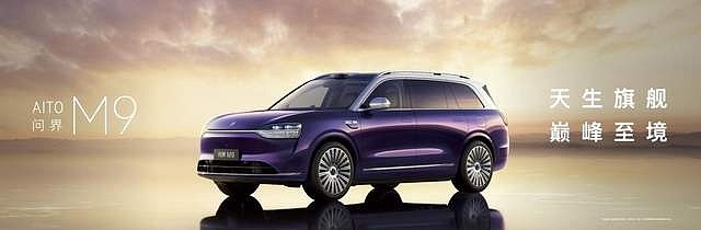问界M9银境紫领衔，全新问界M7、尚界H5正式上市-锋巢网