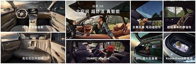 问界M9银境紫领衔，全新问界M7、尚界H5正式上市-锋巢网