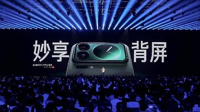 小米17系列 汽车定制服务重磅发布，雷军五年重塑小米完成彻底蜕变-锋巢网