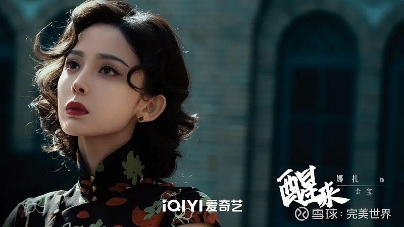 《醒来》官宣重磅物料 光影为刃照破长夜 “代号觉醒”书写家国担当 电视剧《醒来》由北京 爱奇艺 科技有限公司出品,北京 完美世界 影视有限公司 ...