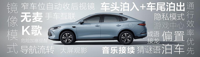 家轿冠军国庆献礼 第二代秦PLUS上新6.98万元起-锋巢网