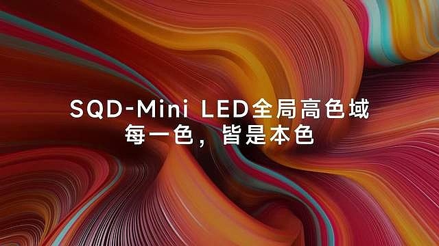 定义未来视界：TCL以全局高色域引领电视显示技术浪潮-锋巢网