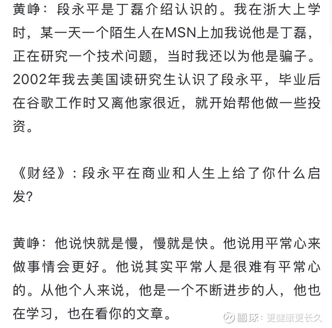 提问 / 上文配图 2